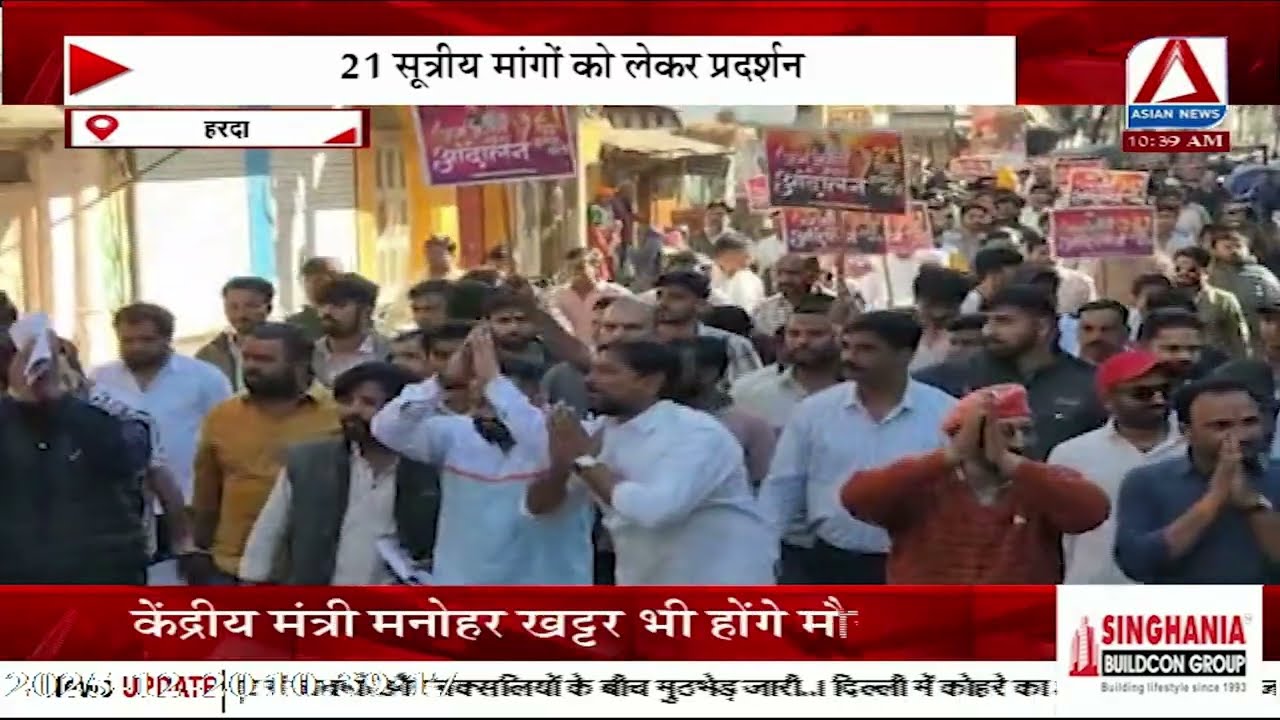 MP News : 21 सूत्रीय मांगों को लेकर जन क्रांति न्याय आंदोलन की तैयारी