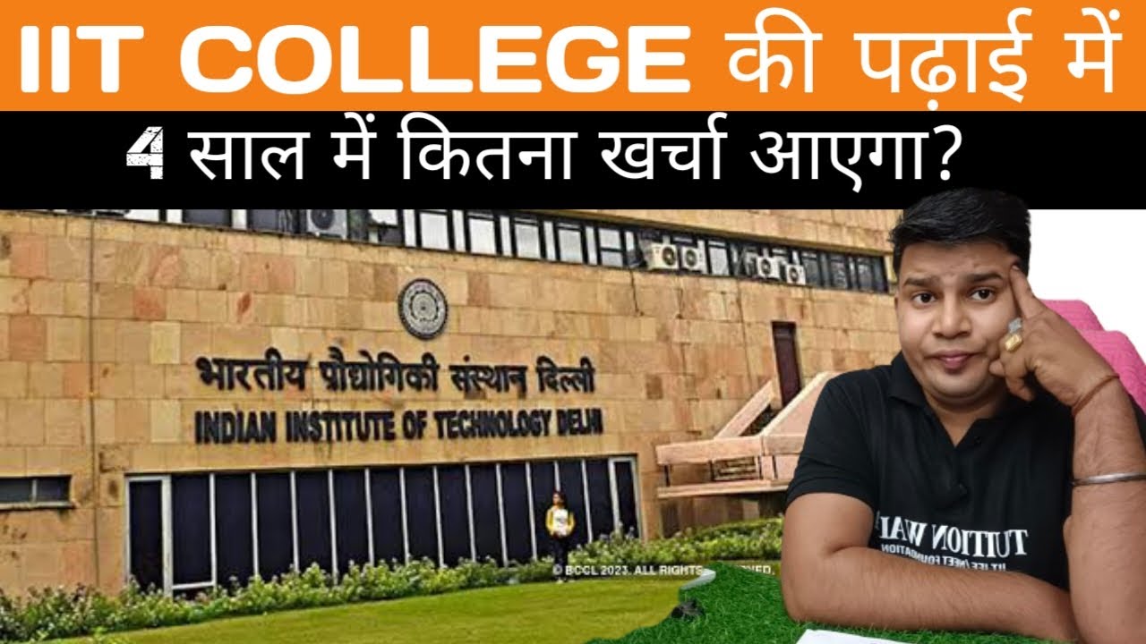 iit college fees|iit college fees structure|iit college ki fees kitni hai|fees for iits