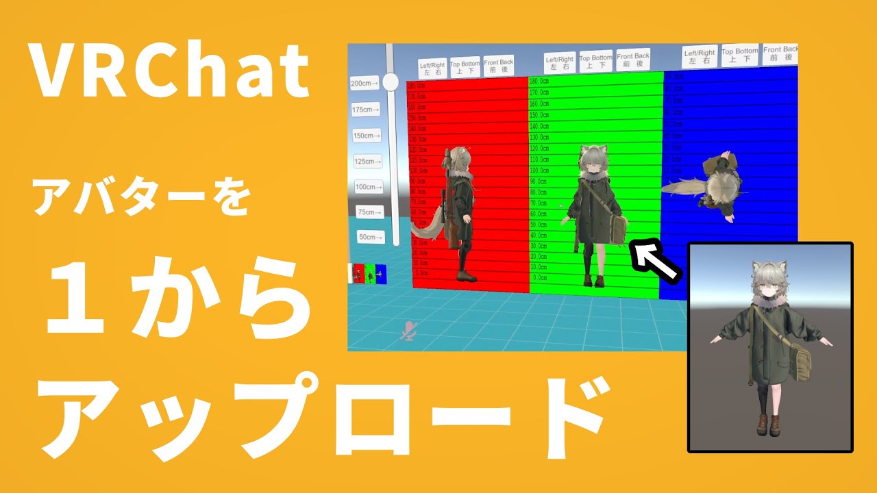 【ALCOM】アバター１からアップロードする方法【2025年6月版】