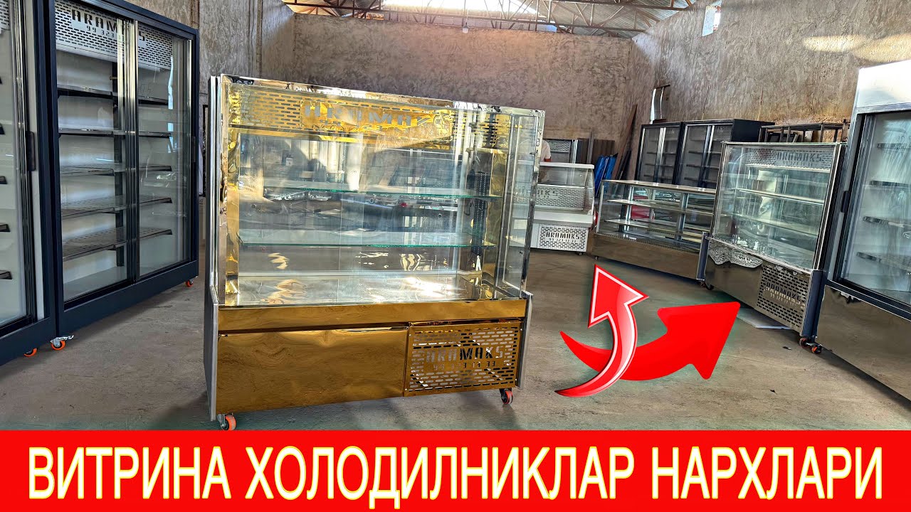 СЕЗОН КЕЛДИ ВИТРИНА ХОЛОДИЛЬНИК СТЕЛАЖ НАРХЛАРИ ИШЛАБ ЧИКАРИШ ЖОЙИДАН