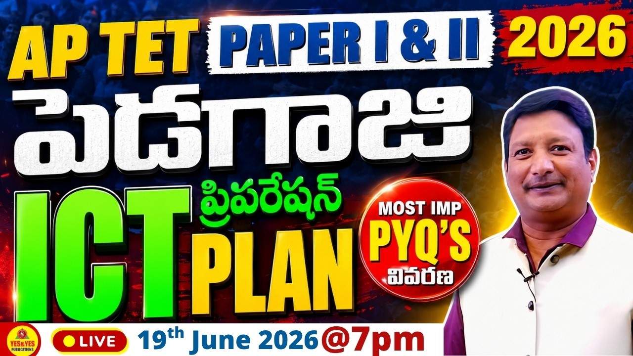 AP TET 2026 | PAPER I & II | ICT ప్రిపరేషన్ ప్లాన్ | Most Important PYQ'S వివరణ 🔴Live @ 7pm
