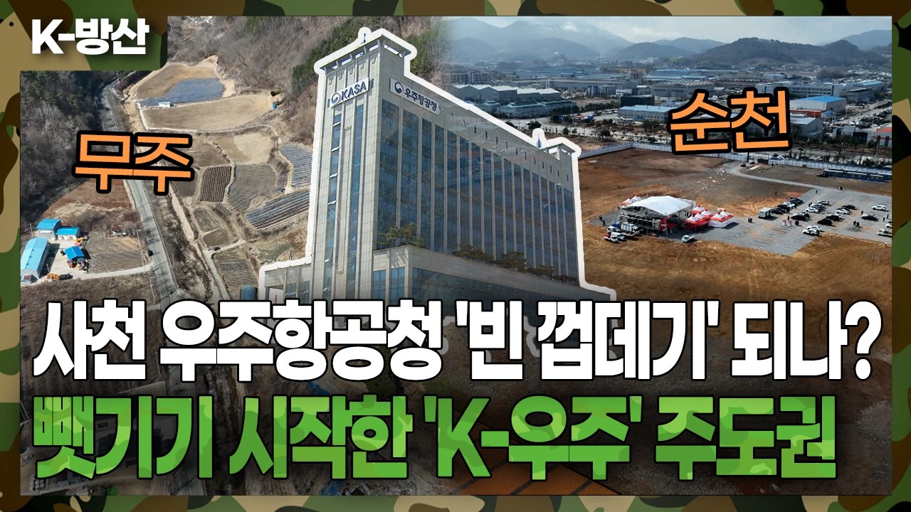 [K-방산] [심층추적] 