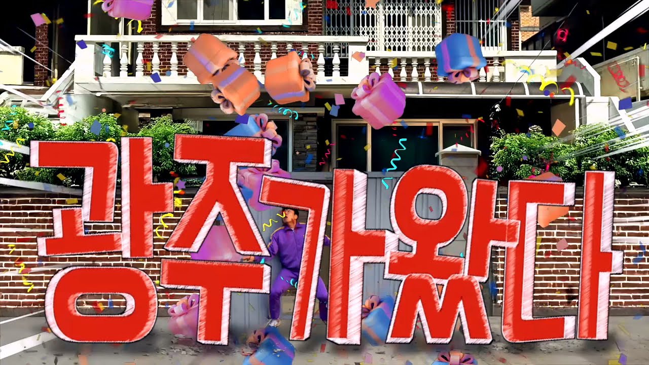 광주가 왔다 2025년 광주 방문의 해