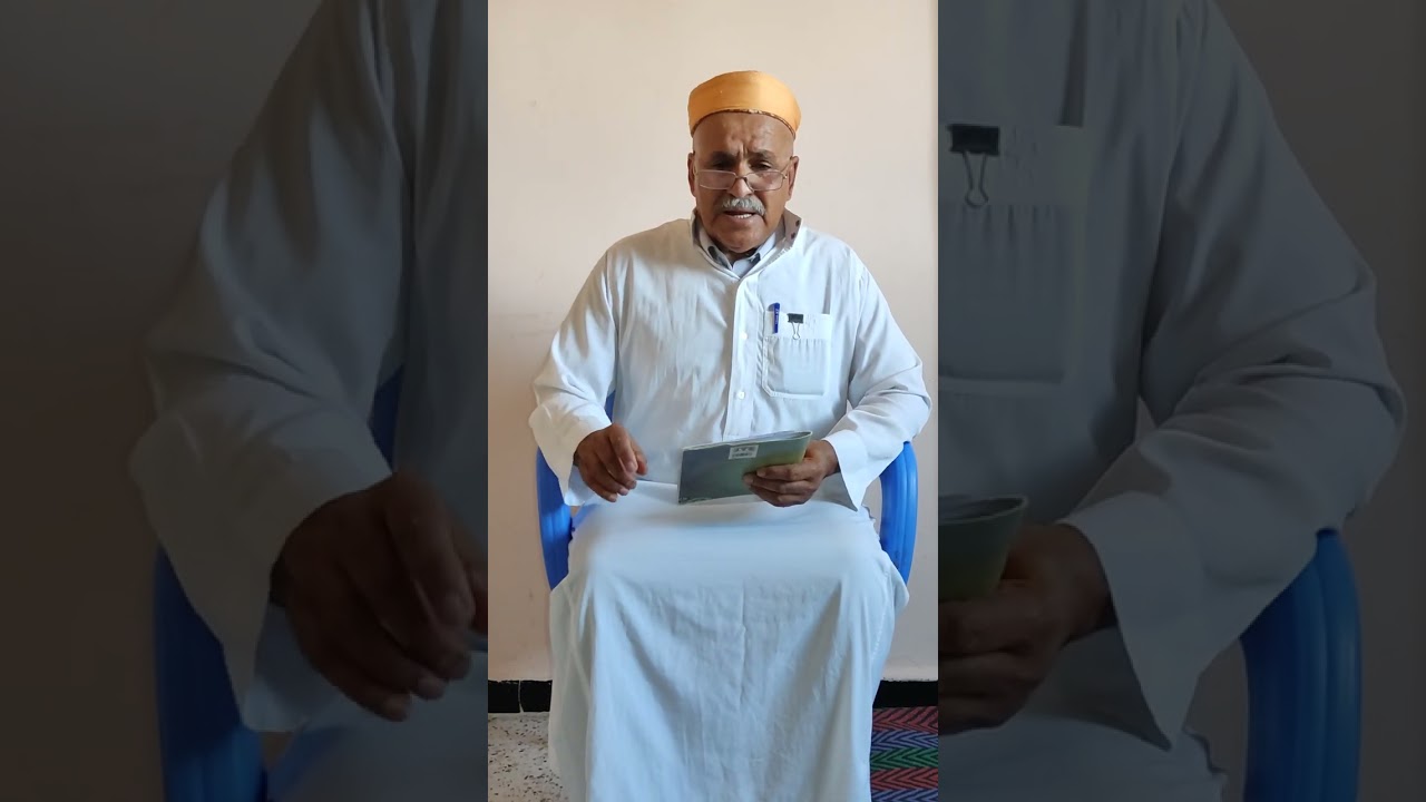 الشيخ العيد سلامنية بلدية وادي الخير ولاية مستغانم الموضوع : رقبة الله سبحانه وتعلي