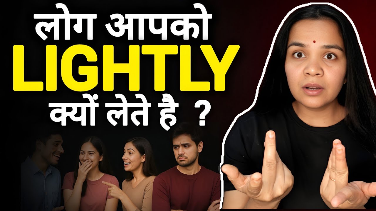 Why People Take You Lightly(Real Psychology Explained) | Log Aapki Value Kyun Nhi Karte?