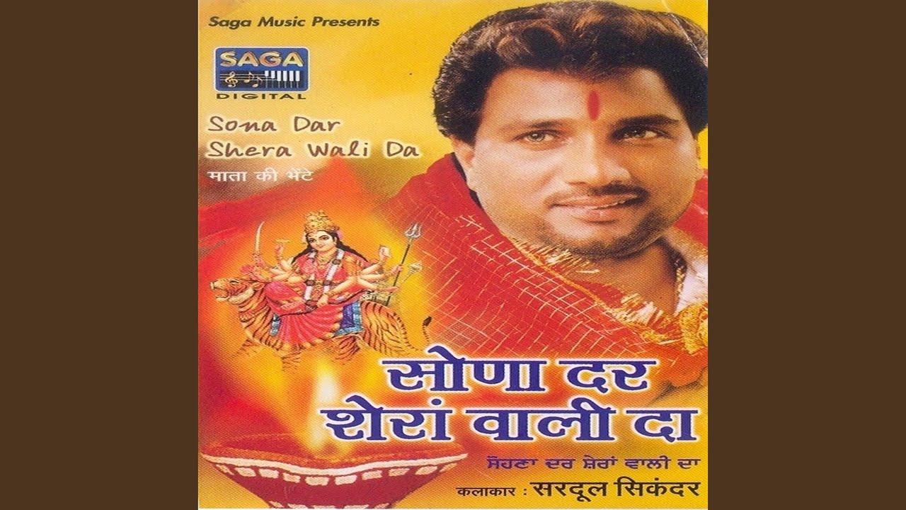 Bedi Kade Na Aadi