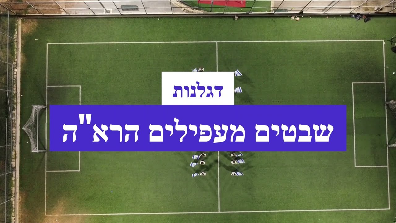סניף נופי ממרא דגלנות