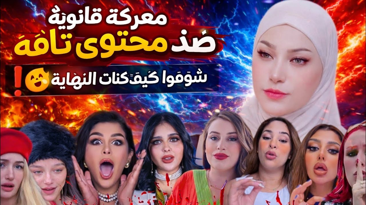#حرب بلا رحمة🔥 #فريدة عبري في مواجهة المؤثرات‼️#الكريسماس❌️#مايا_رجيل#كارولين #أحلام_عموري#أميرة_ريا