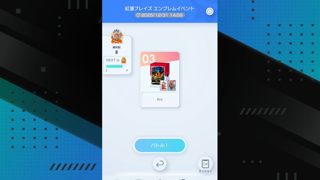 [B1a] 紅蓮ブレイズ 『Pokémon Trading Card Game Pocket (ポケポケ) 』