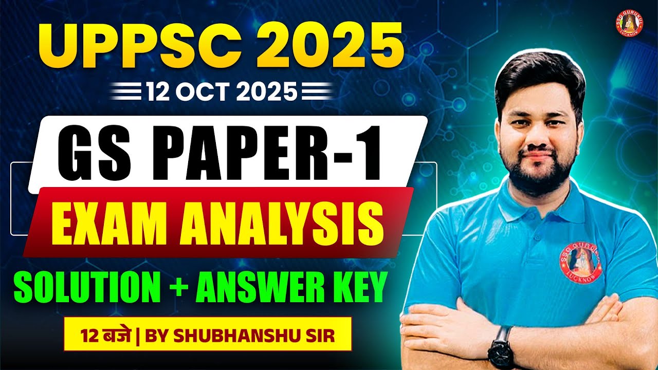 UPPSC EXAM ANALYSIS 2025 | UPPSC PCS ANSWER KEY 2025 | UPPCS PAPER 1 ANSWER KEY | UPPCS GS PAPER 1
