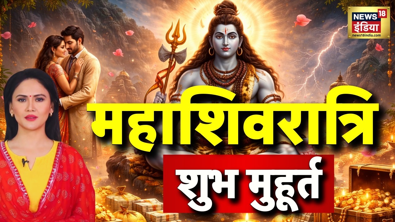 Mahashivratri 2026: Worship Mahadev with this method on Mahashivratri, you will get the desired results. Shiv Pooja