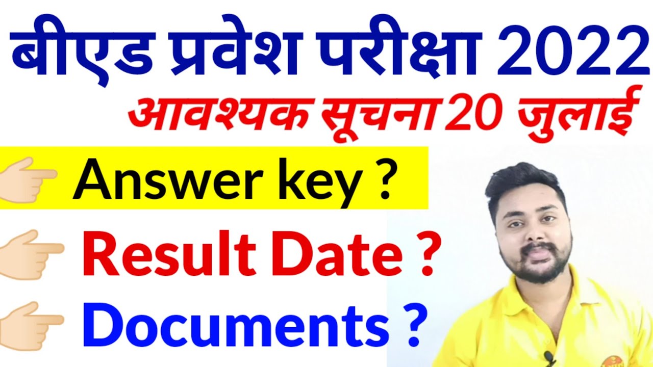 Up bed entrance exam 2022 Answer key/Result