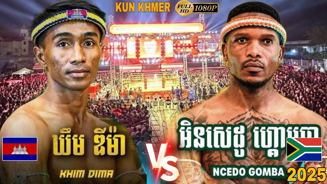 KHIM DIMA 🇰🇭vs🇿🇦 NCEDO GOMBA Amazing kunkhmer #usa #australia #boxing #2026 