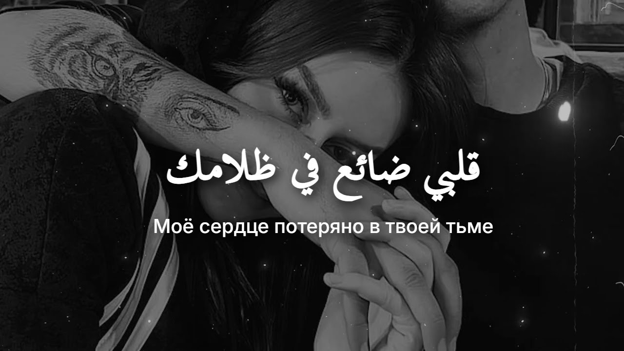أغنية حزينة جدًا ❤︎ الوحدة تأكلني ❤︎ مترجمة | Tsuki Tears - Потерянная Любовь