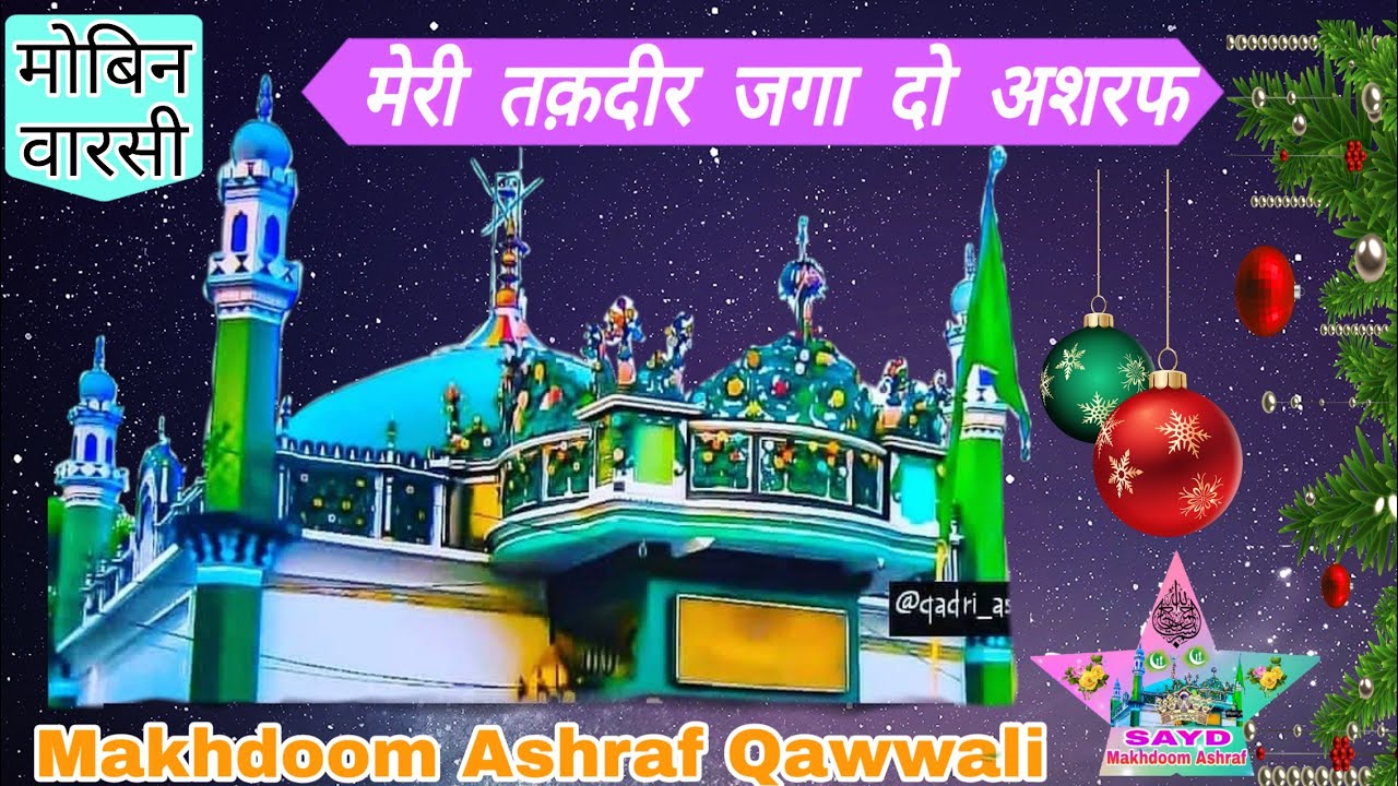 New Qawwali 2023 Meri Takdir Jaga Do very heart touching songs by Mobin Warsi