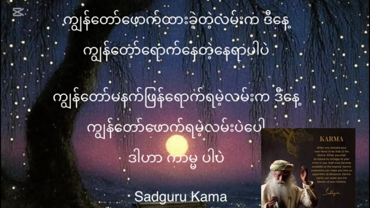 Love Noteမေတ္တာစာစု စုပေါင်းကာမ collective Kama ဆိုတာ