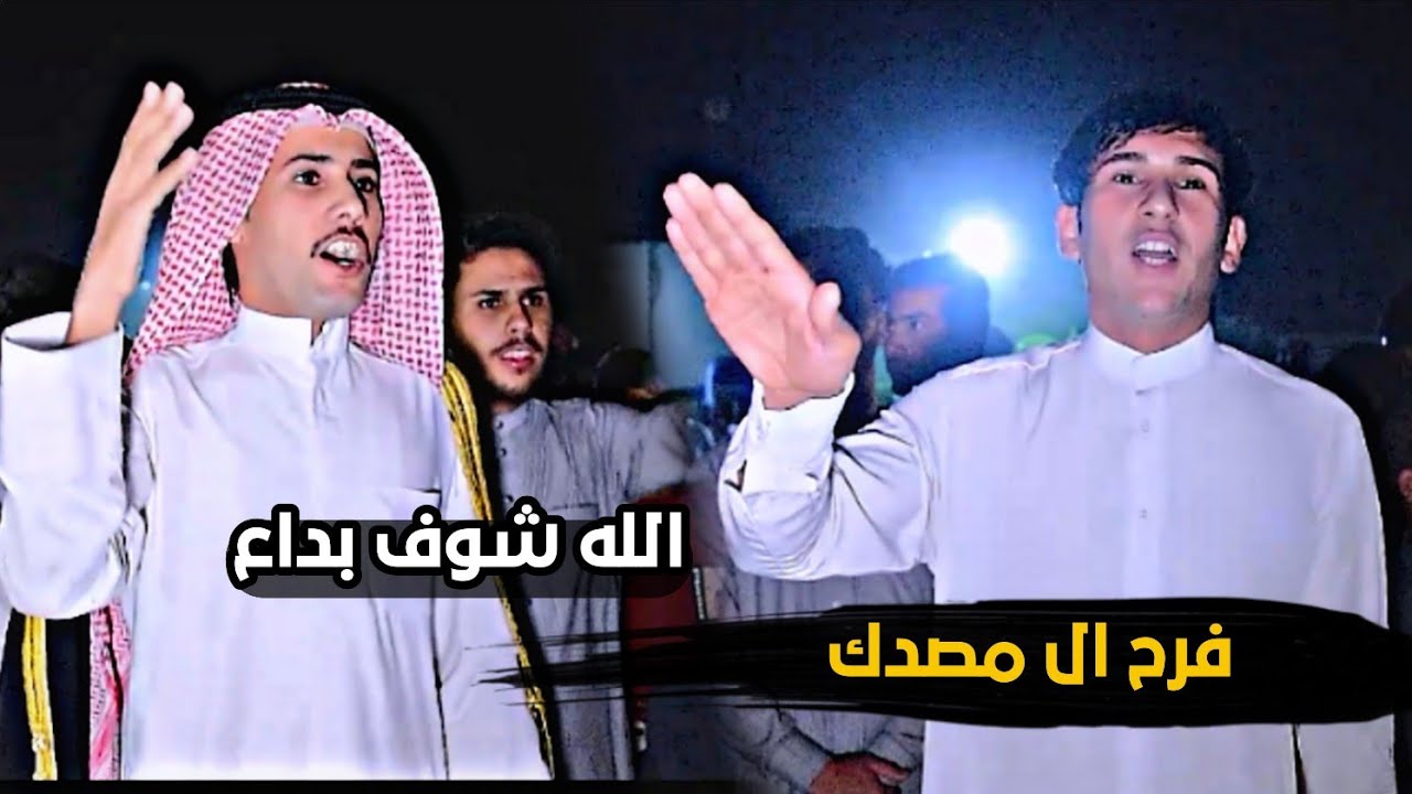 ميدان حنه زيد عدنان ال مصدك ميدان