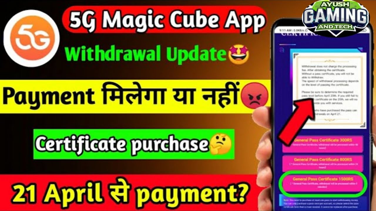 5G Magic Cube App Payment देगा या नहीं | 5G Magic Cube App Withdrawal Certificate Real Of Fake