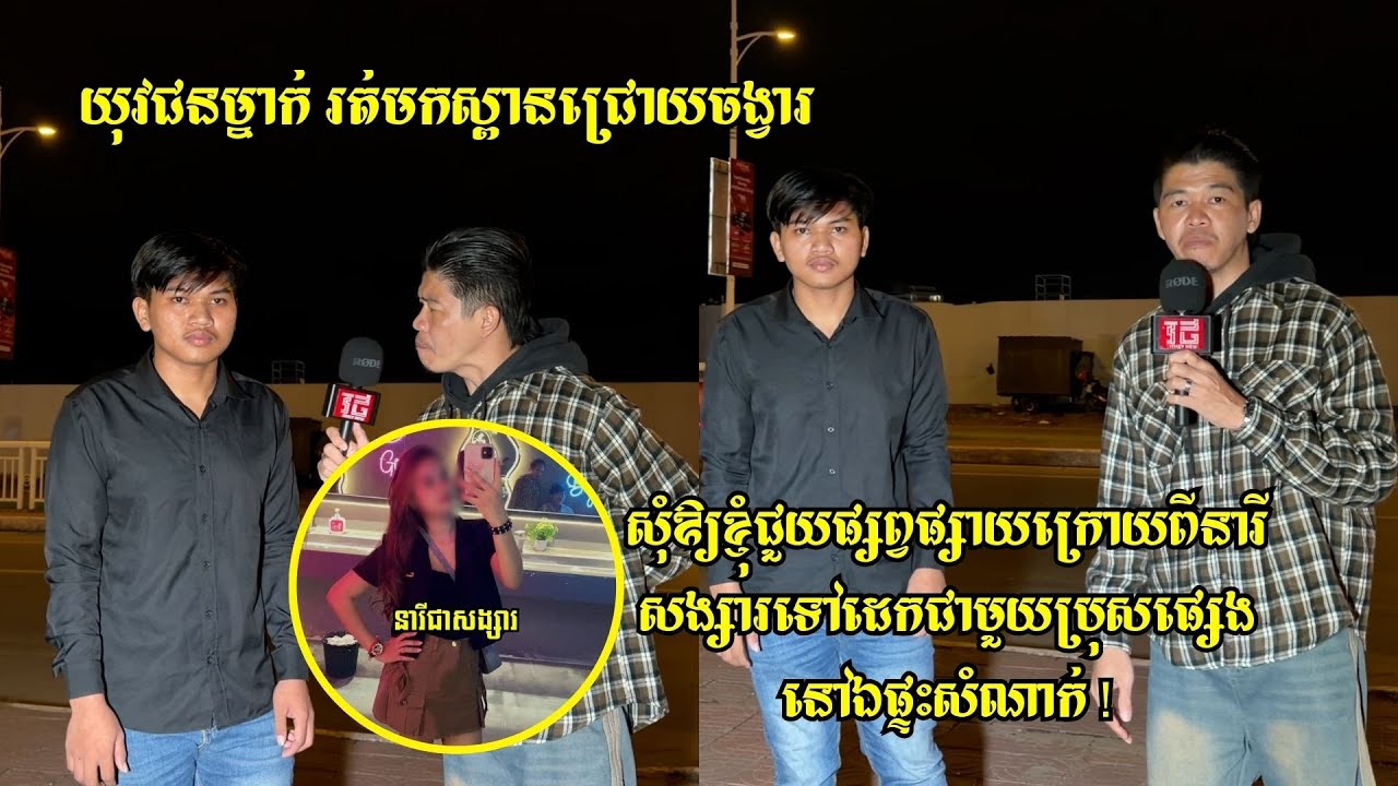 សូមជួយស៊ែរចែករំលែកដំណឹងនេះផង!! ថ្ងៃទី ០៤ ខែធ្នូ ឆ្នាំ ២០២៥ ។