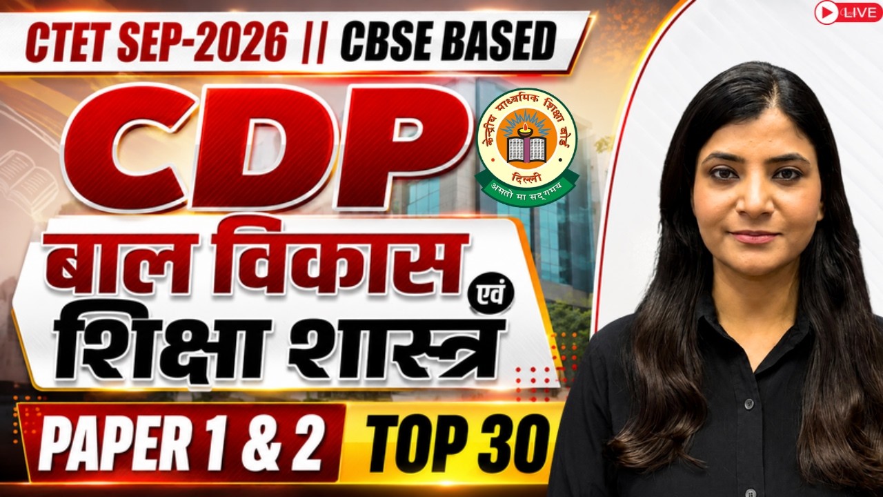 CTET SEP 2026  CDP TOP 30 MCQs IMP PYQs CTET CDP  CTET PAPER 1 AND 2 CTET 2026 CDP  Marathon class
