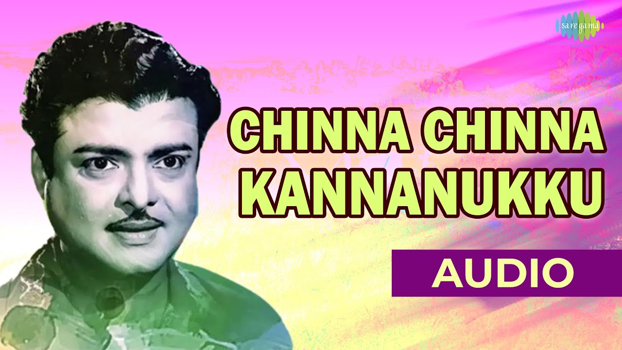 Chinna Chinna Kannanukku Audio Song | Kaattu Roja | Gemini Ganesan Hits