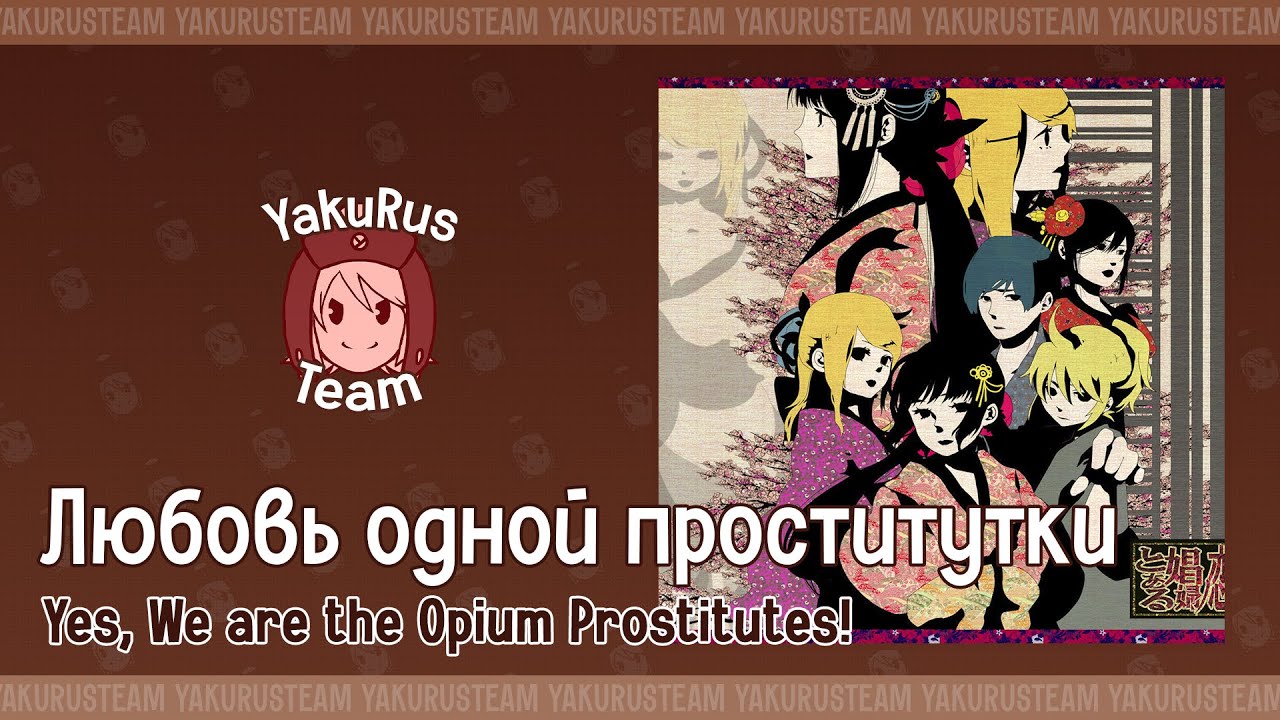 Hatsune Miku & Kagamine Rin - Toaru Shoufu no Koi short PV (rus sub)
