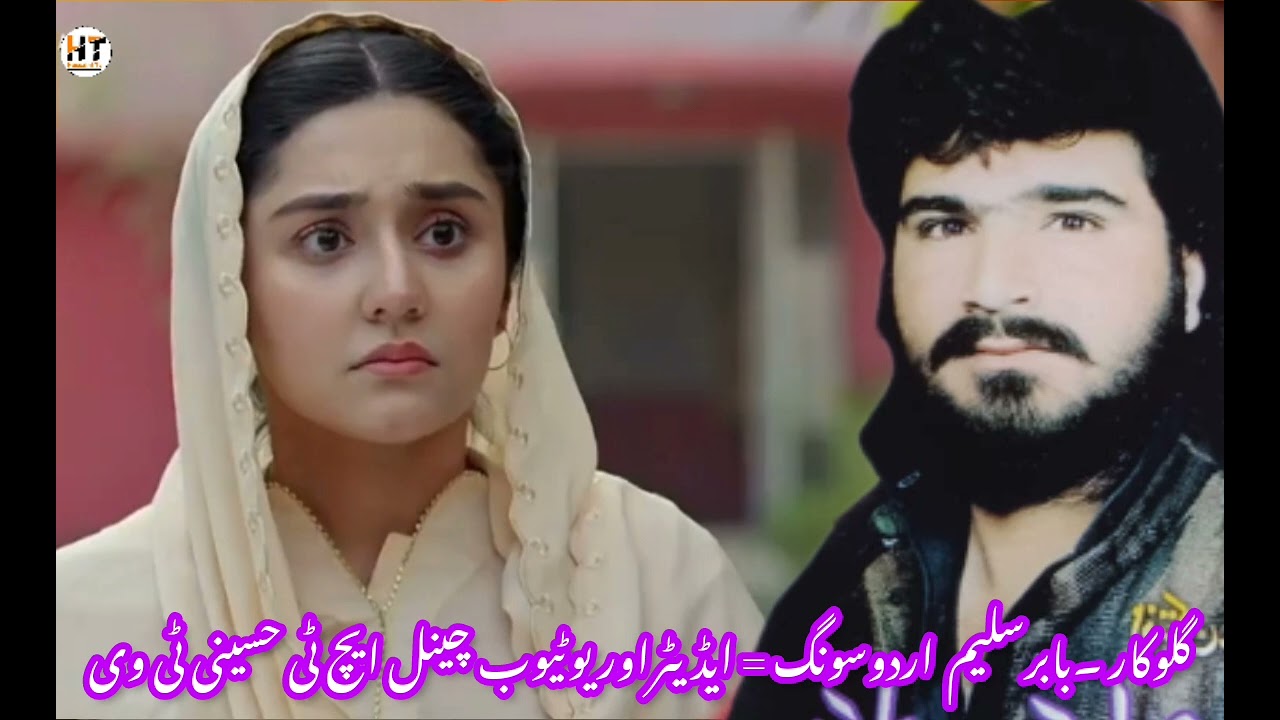 Ustad Babar Saleem Brahvi Urdu Song