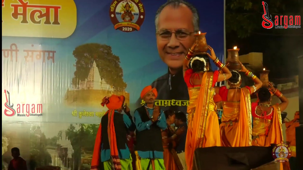 Rajim Maghi Punni Mela 2020 II Dudh Mongra Gandai II PC Lal Yadu