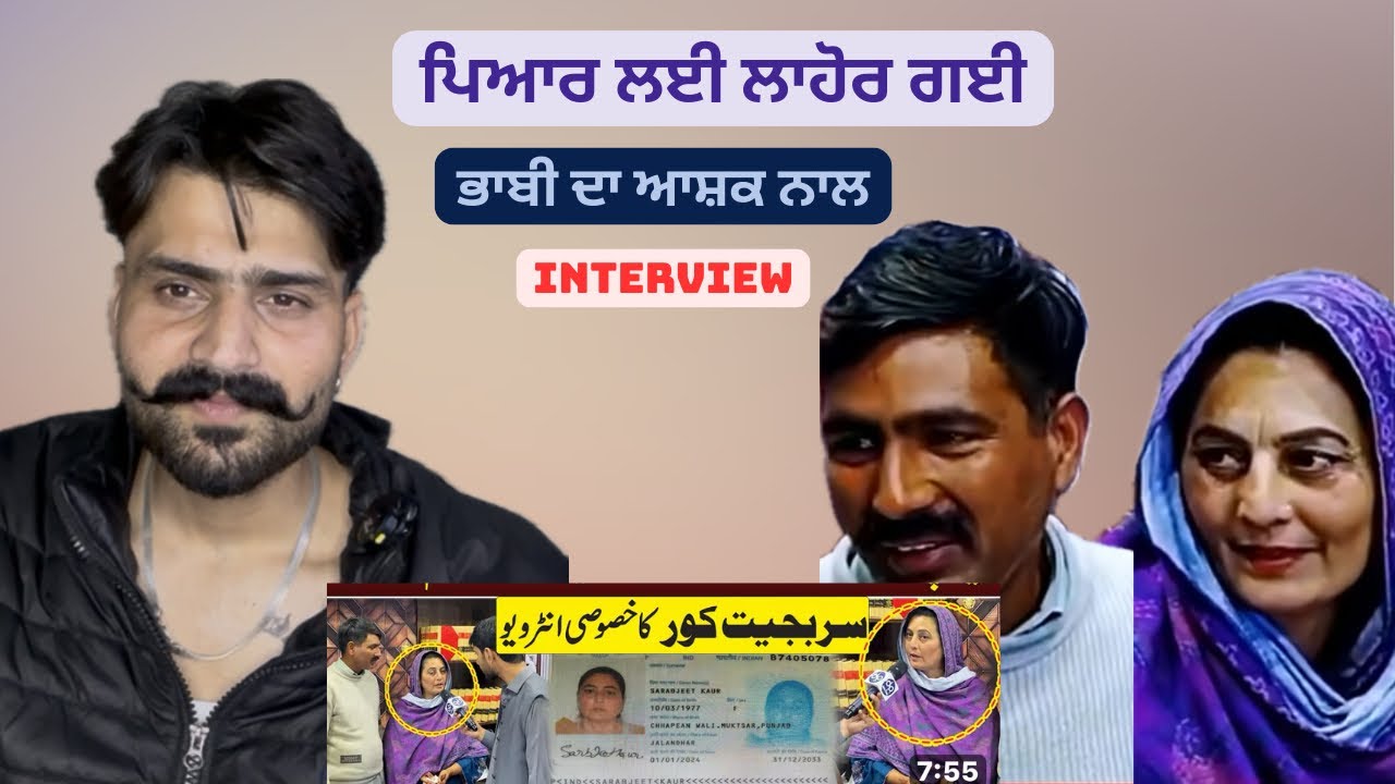 ਸਵਾਦ ਲਈ ਆੰਟੀ ਲਹੌਰ ਟੱਪ ਗਈ ॥ SukhrajKhosa