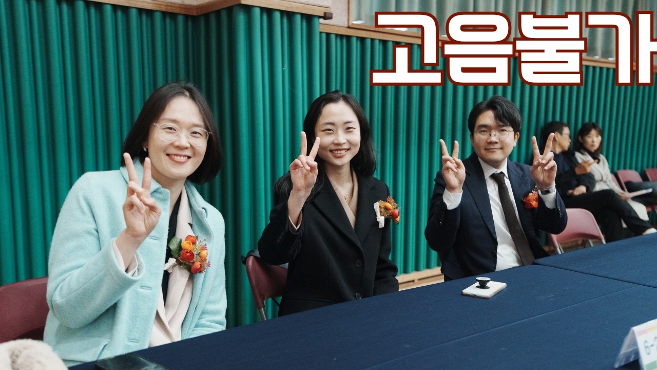 고음불가 - 혼삿길 막힘