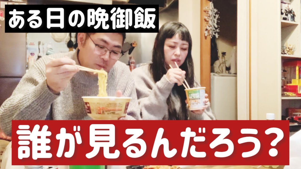 ある日の晩御飯【日常】【晩ごはん】