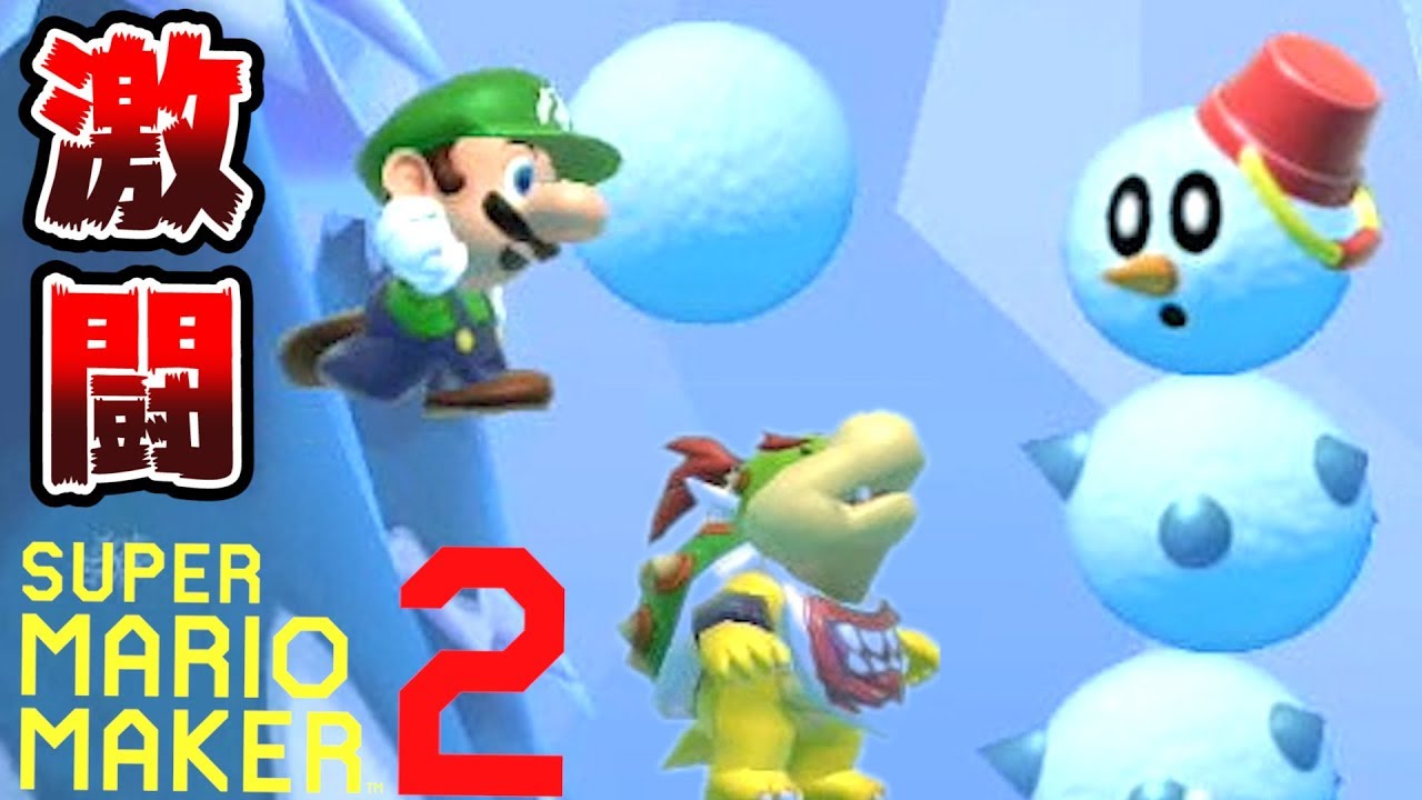 【実況】 みんなで作って激闘！マリオメーカー2大戦 【Part26】