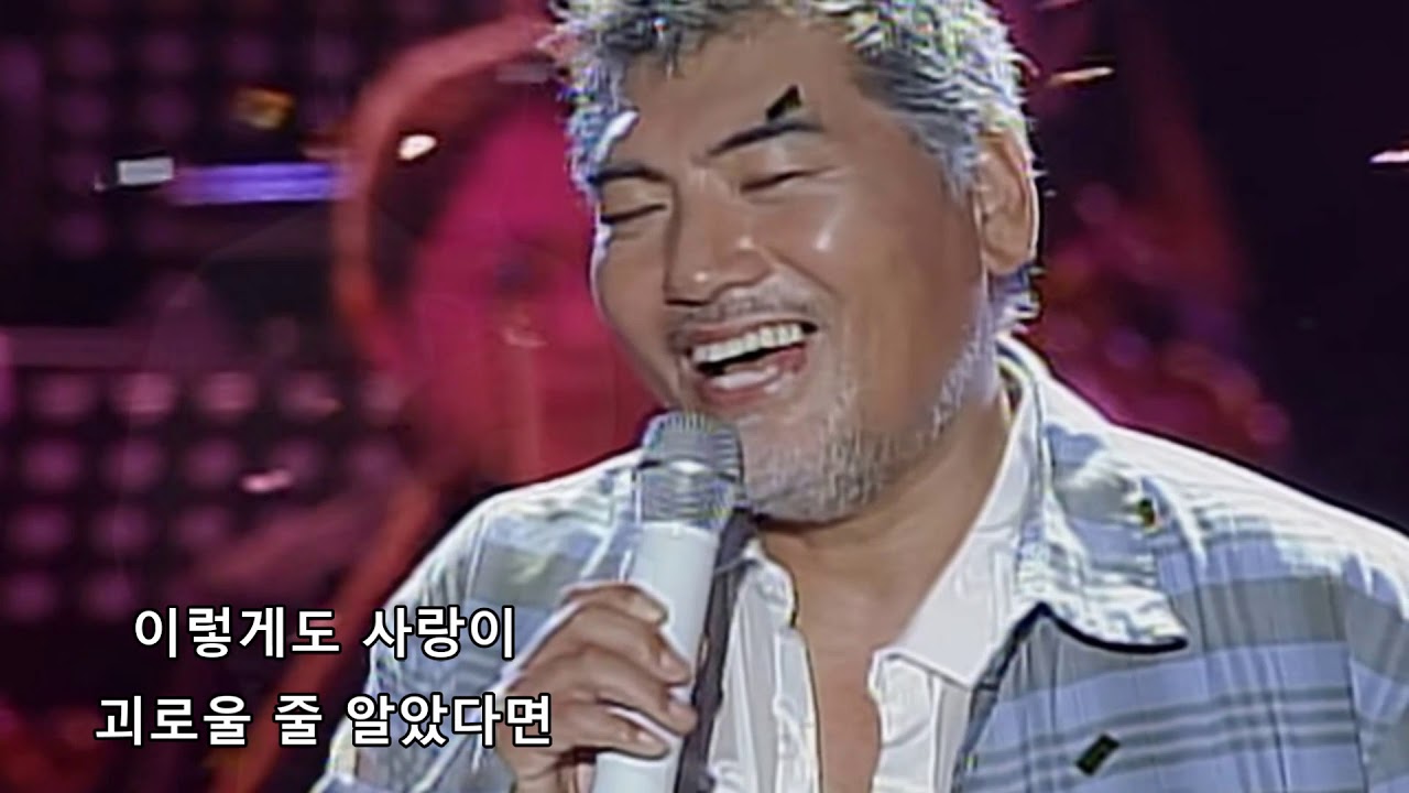 😍돌아온가황 😍나훈아  😍사랑만은않겠어요