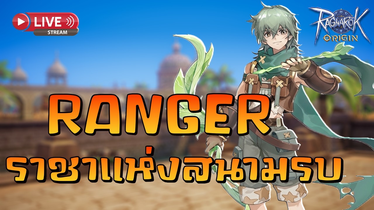 🔴Ragnarok Origin Global : Rager ราชาแห่งสนามรบ