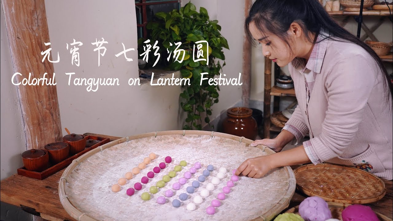 元宵节，吃一碗七彩红糖汤圆！【滇西小哥】