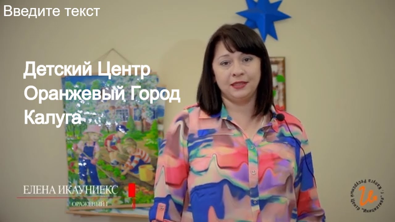 НКО- это путь к успеху, на примере организации 