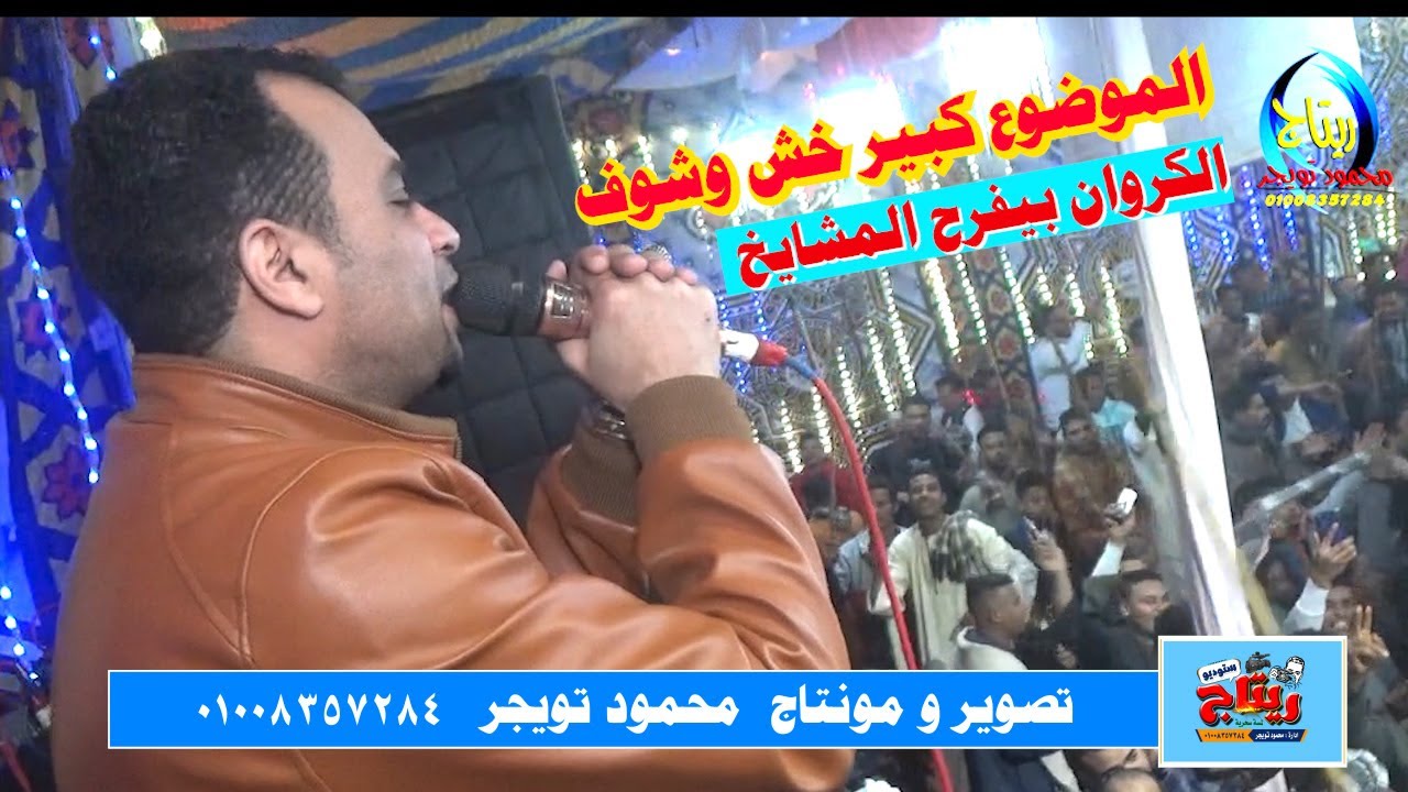 الفنان احمد عادل سيب اللي يشرب يشرب واللي يشم يشم والله بعدو نار ثورة حسن السوالمي قصير بخانس ابوتشت