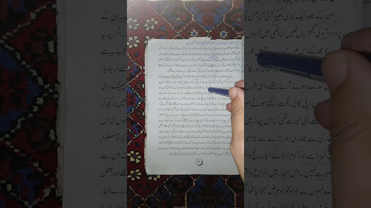 Class IX Urdu
