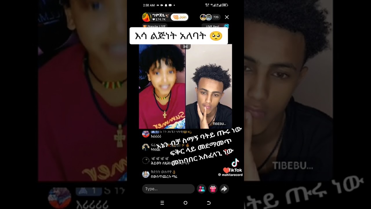 #duet #habesha #lifeisbutadream #foryou 
