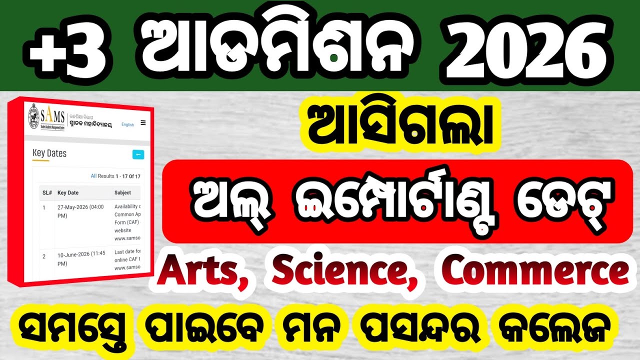 +3 admission 2026 all important dates | +3 online 2026 | plus 3 admission 2026 