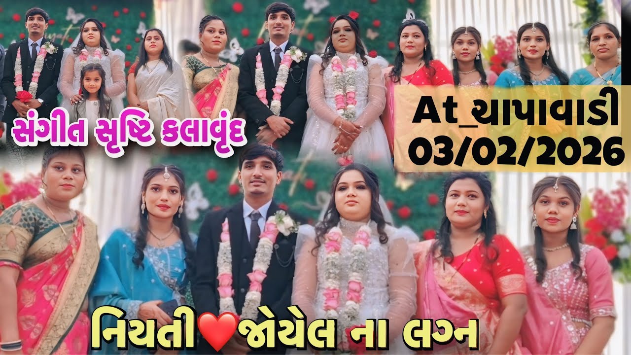 Niyati❤️Joyel Marriage Vedeo Chapawadi | Viday Lagan Geet | Sangeet Shrusti Kalavrund 