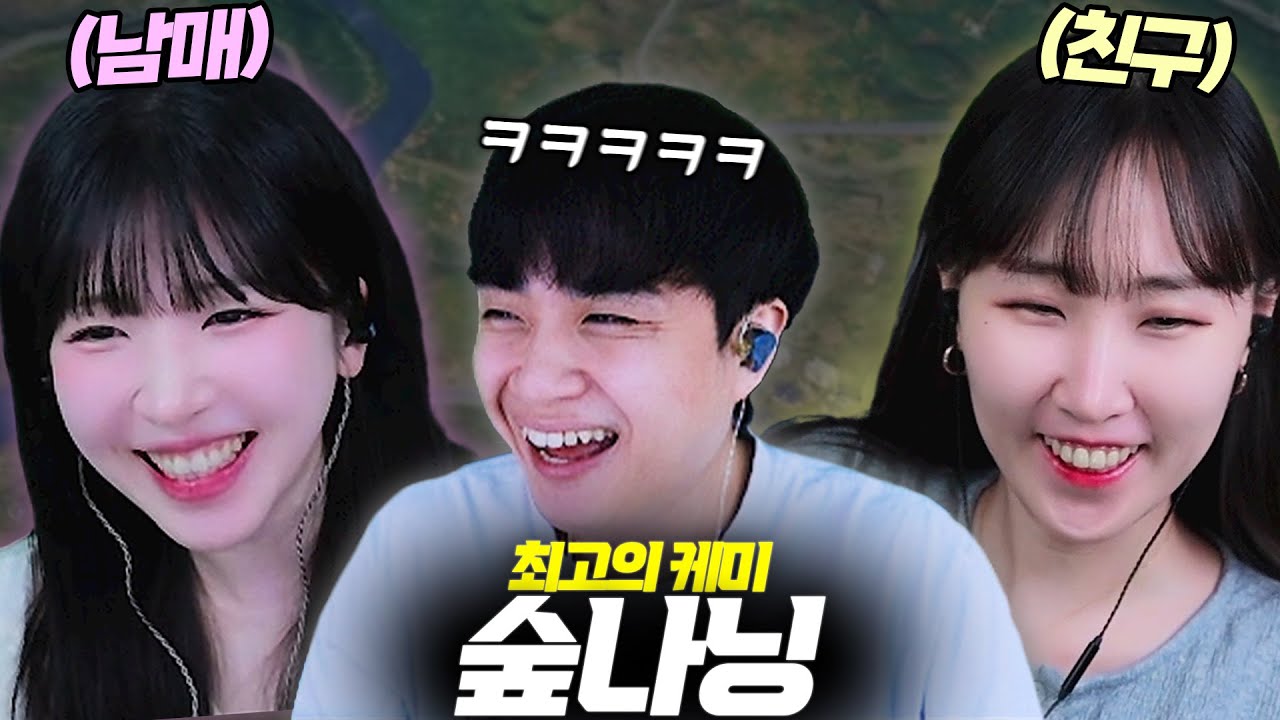 최고의 케미들
