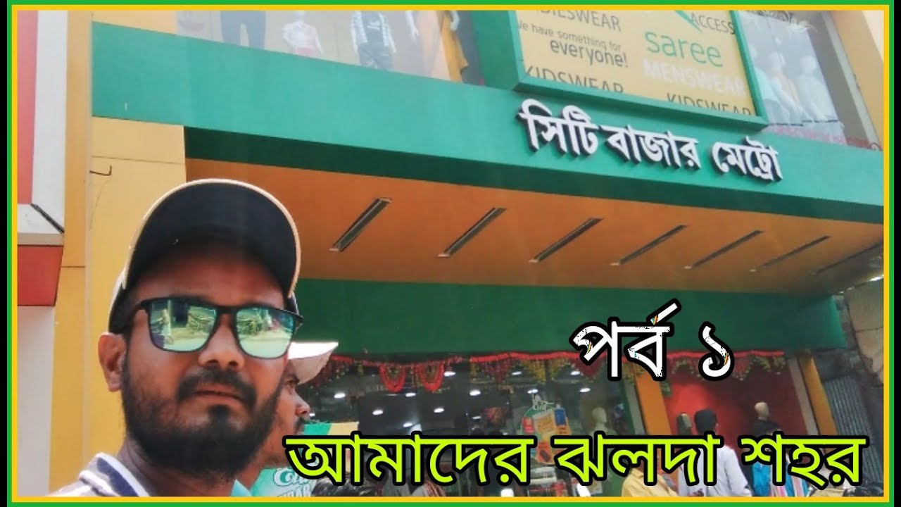 Jhalda Bazar ||  Our Jhalda City || part 1 || Bengali Vlog