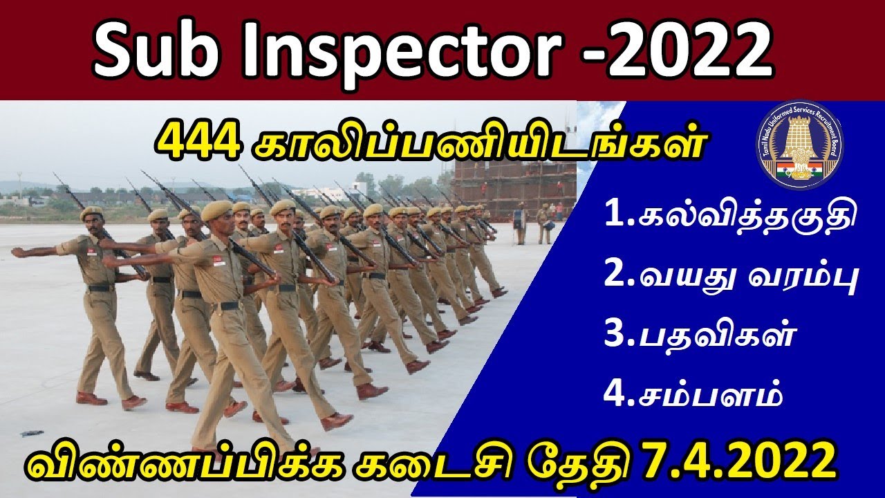 TNUSRB SI Notification 2022 | Tamilnadu Police SI Exam | Application Open