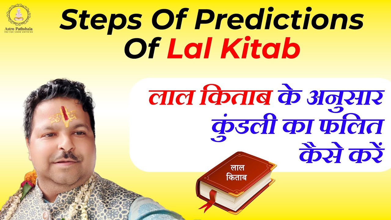 How to do prediction in lal kitab l Art of predictions in lal kitab l lal kitab l lal kitab upay