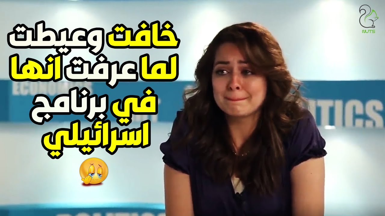 خــوف ورعــ*ب من الفنانة هبة مجدي لما عرفت انها في برنامج اسرائيلي انهارت على الهواء😱انا عاوزة بابا😭