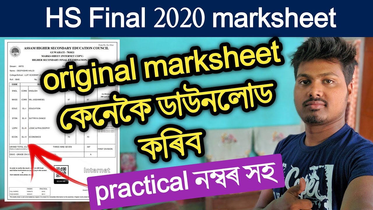How to Download HS exam marksheet online with practical numbers | AHSEC Result marksheet download 🔥🔥
