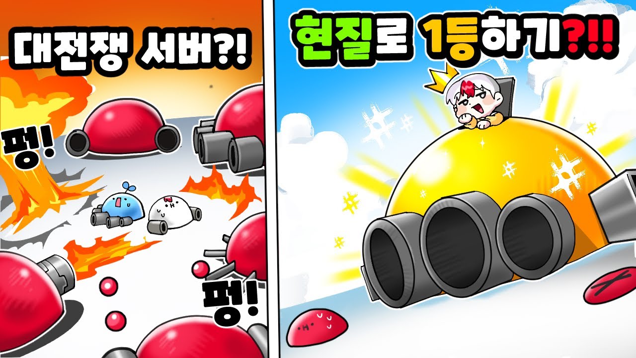 어딜가도 적이 가득한 대전쟁 서버가 나왔습니다 ㄷㄷ 그곳에서 압도적인 현질로 1등해버리는 태경 ㅋㅋㅋ (로블록스)