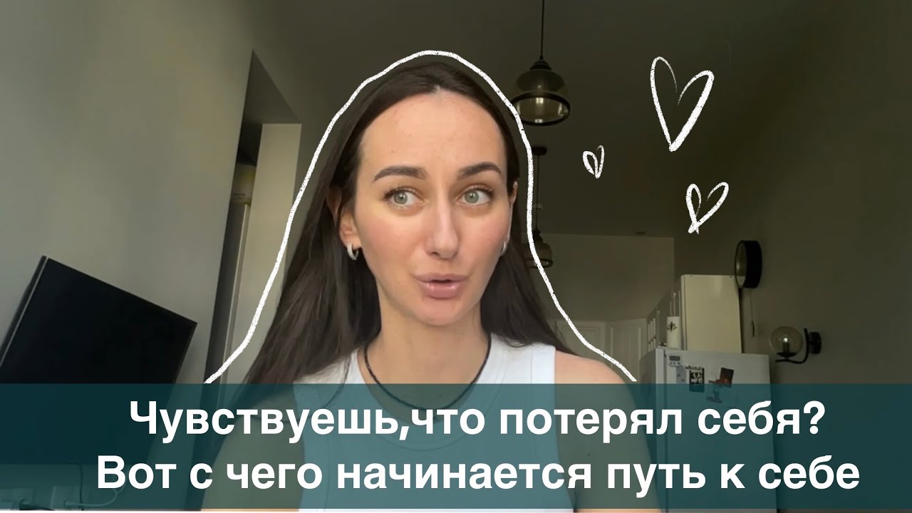 🫀Вот с чего начинается путь к себе |Что такое самопознание и зачем оно тебе — просто о глубоком