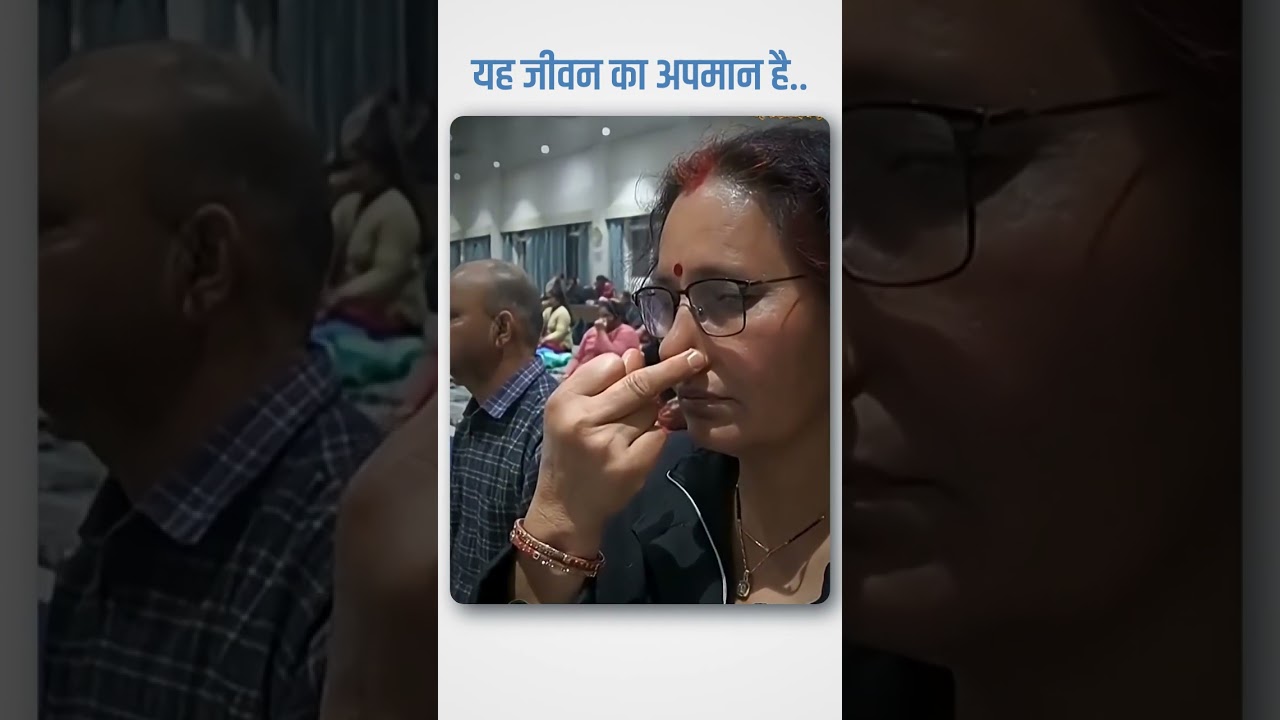 यह जीवन का अपमान है || Swami Ramdev